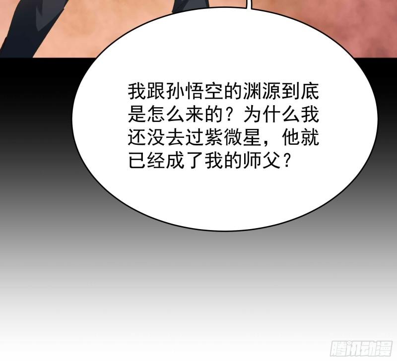 重生都市天尊1-100集免费看漫画,第396话  大衍神术15图