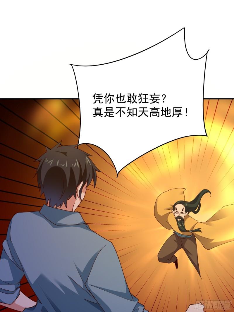 重生都市天尊1-100集免费看漫画,第396话  大衍神术37图