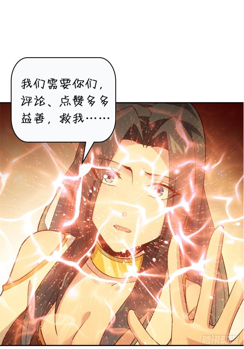 重生都市天尊1-100集免费看漫画,第396话  大衍神术46图