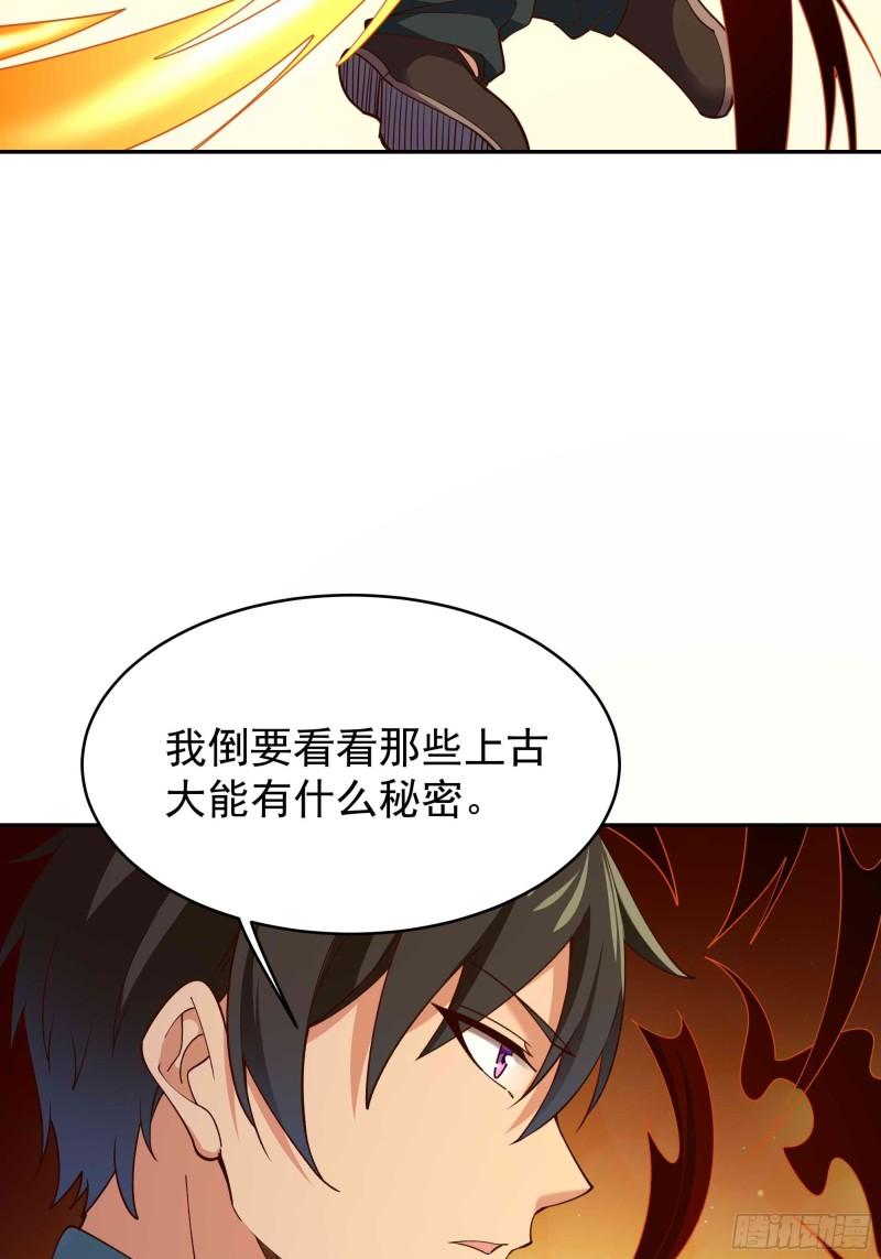 重生都市天尊1-100集免费看漫画,第396话  大衍神术10图