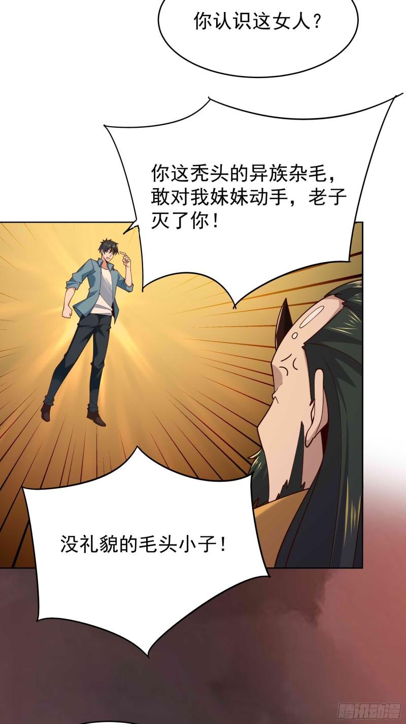 重生都市天尊1-100集免费看漫画,第396话  大衍神术33图