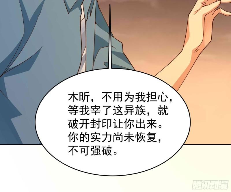 重生都市天尊1-100集免费看漫画,第396话  大衍神术36图