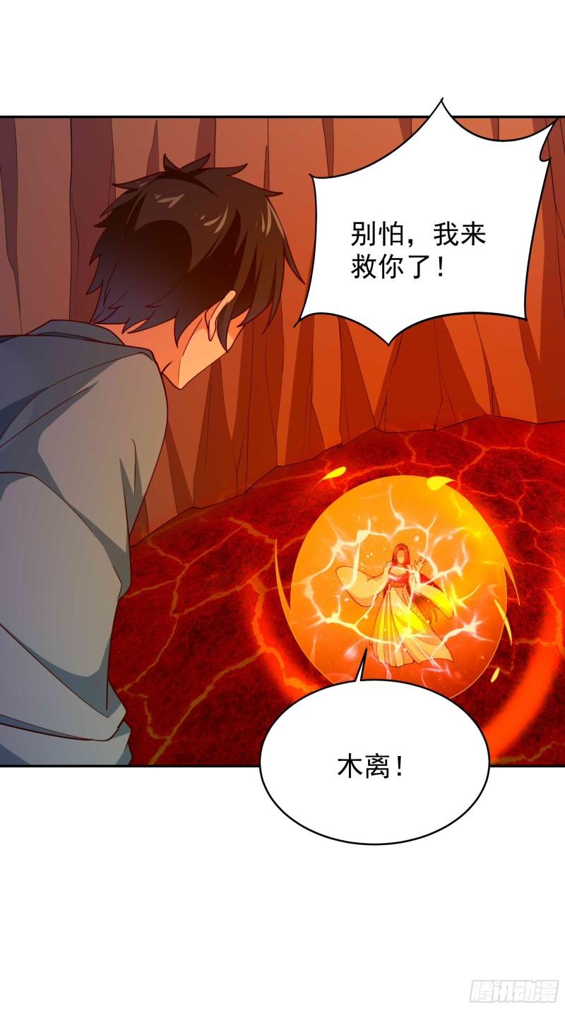 重生都市天尊1-100集免费看漫画,第396话  大衍神术31图