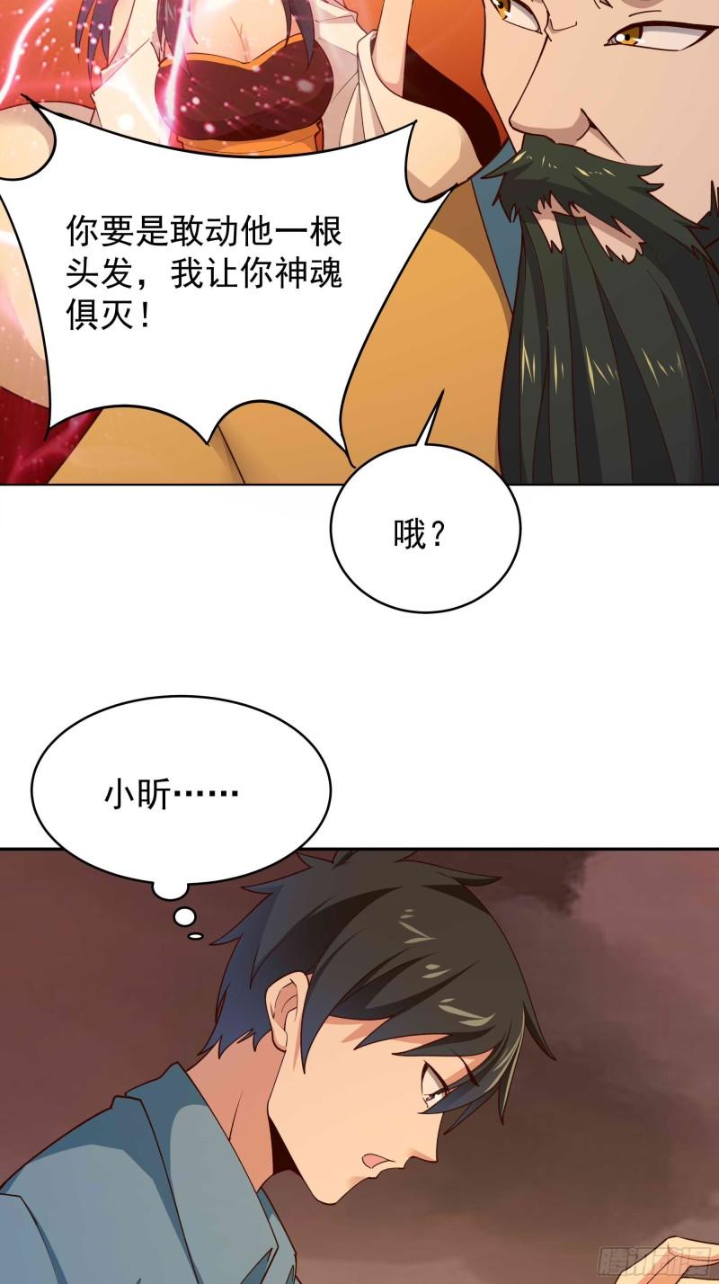 重生都市天尊1-100集免费看漫画,第396话  大衍神术35图