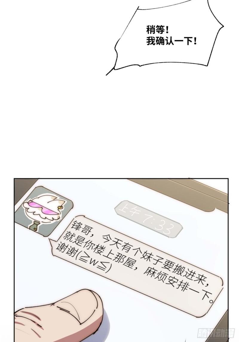 我真没想当救世主啊！漫画,“大腿”难抱啊23图