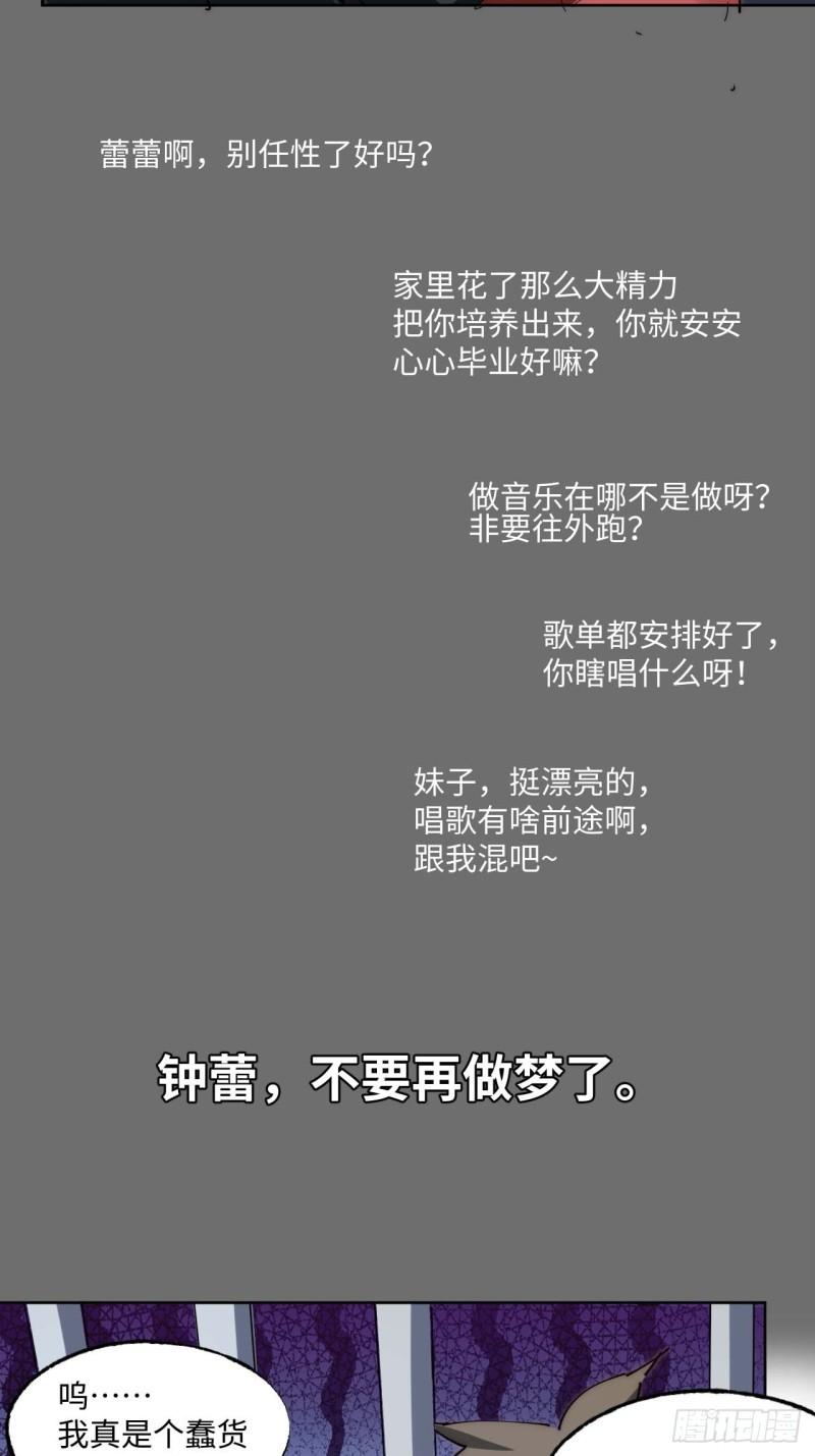 我真没想当救世主啊！漫画,吉他废材16图