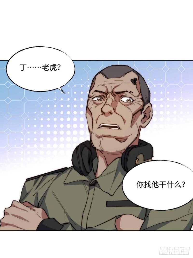 我真没想当救世主啊！漫画,你想退伍！？40图