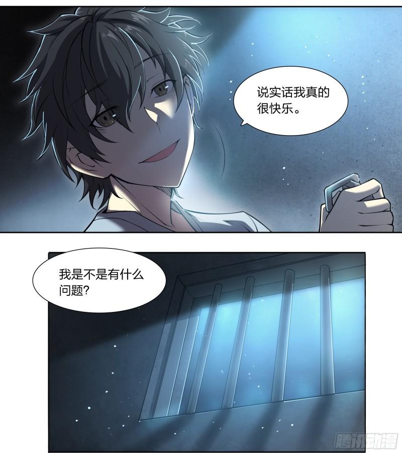 天启预报小说顶点漫画,83 问题与回答7图