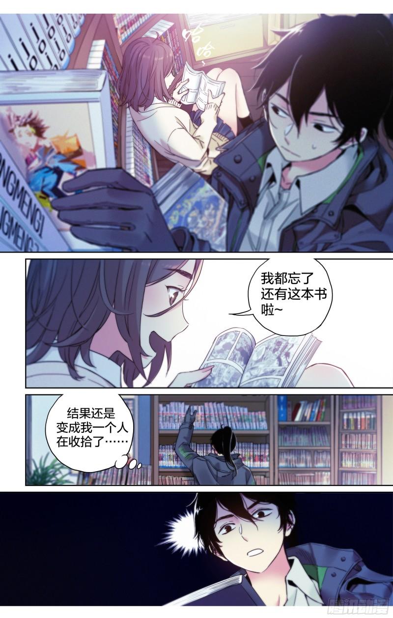 这个职业真的很辛苦吗漫画,第6话：为什么这漫画还在更新？9图