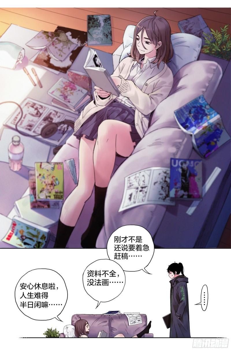 这个职业真的很辛苦吗漫画,第6话：为什么这漫画还在更新？7图