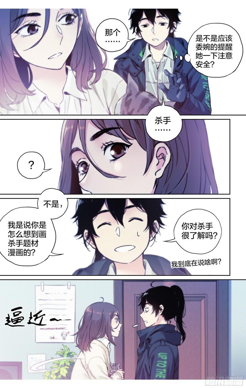 这个职业真的很辛苦吗漫画,第7话：你知道好运街怎么走吗？8图