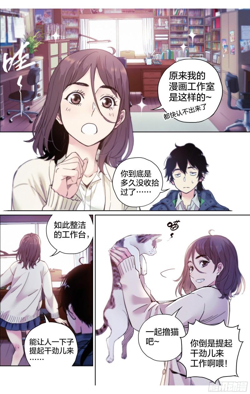 这个职业真的很辛苦吗漫画,第7话：你知道好运街怎么走吗？6图