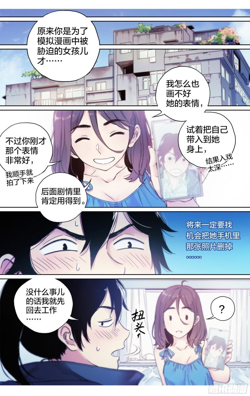 这个职业真的很辛苦吗漫画,第9话：蚊子被绑架了！8图