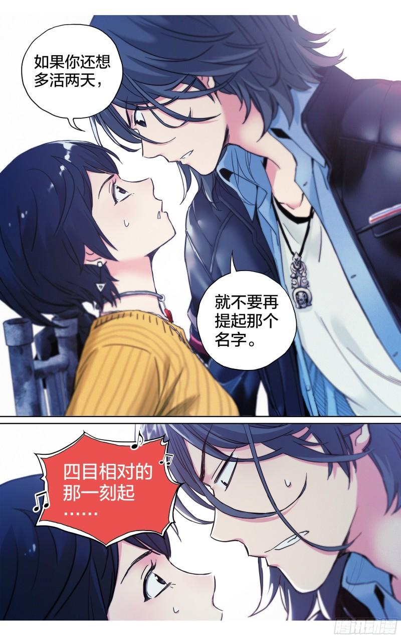 这个职业真的很辛苦吗漫画,第10话：受迫害妄想症10图