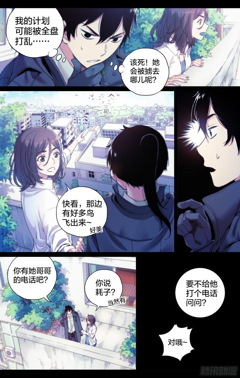 这个职业并不简单漫画在哪看漫画,第11话：正面对决！3图