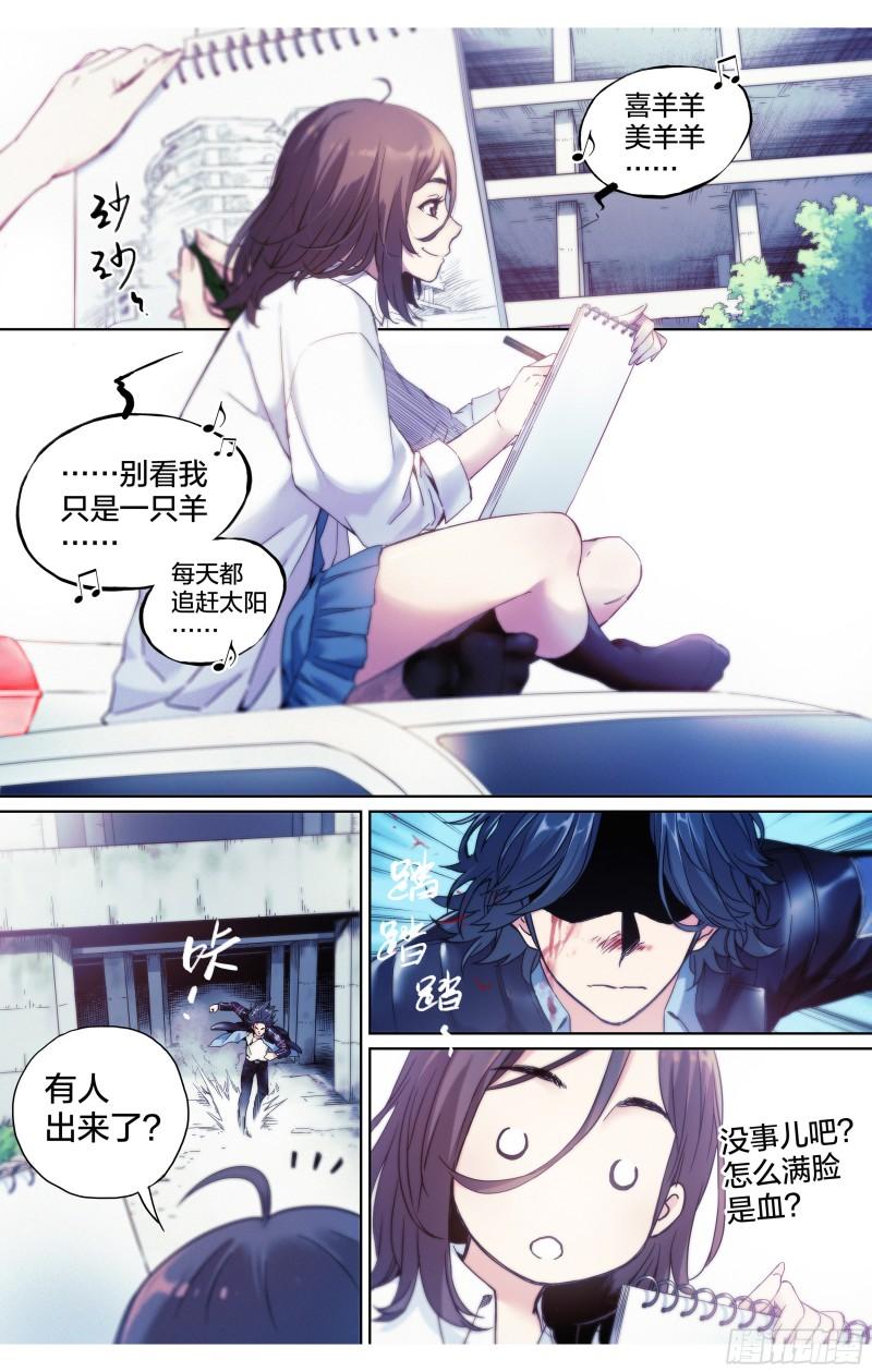 这个职业真的很辛苦吗漫画,第12话：你是谁？我在哪儿？12图