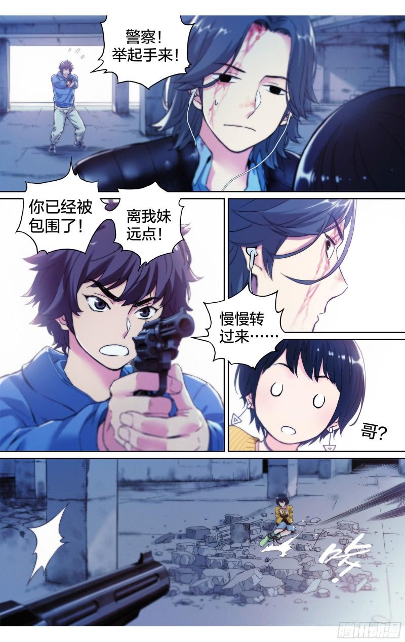 这个职业真的很辛苦吗漫画,第12话：你是谁？我在哪儿？10图