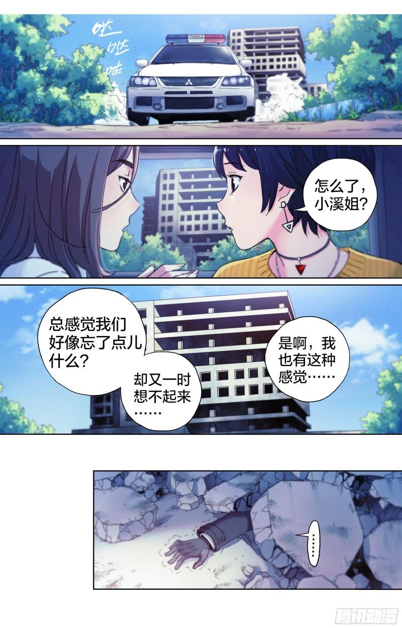 这个职业真的很辛苦吗漫画,第12话：你是谁？我在哪儿？16图