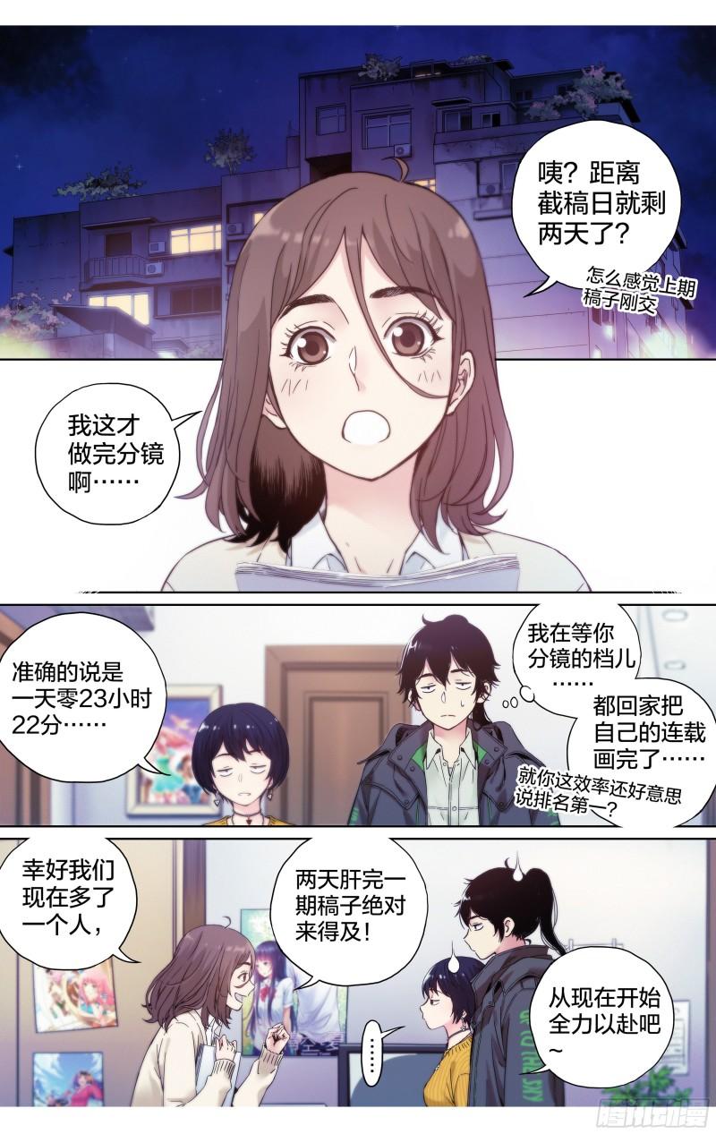 这个职业真的很辛苦吗漫画,第13话：计划有变2图