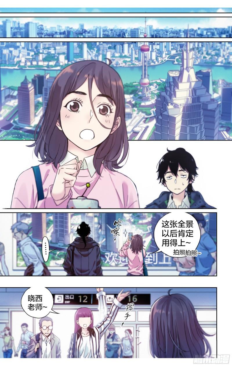 这个职业真的很难吗漫画,第14话：魔都签售6图