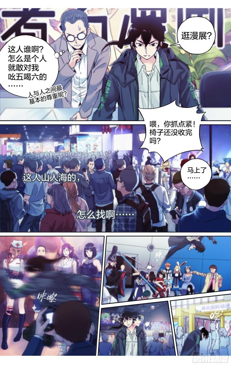 这个职业真的很辛苦吗漫画,第15话：有炸弹?!14图