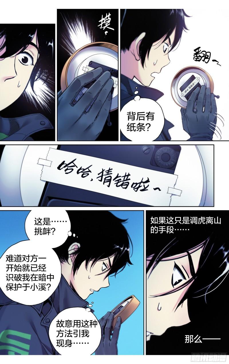 这个职业真的很辛苦吗漫画,第15话：有炸弹?!10图