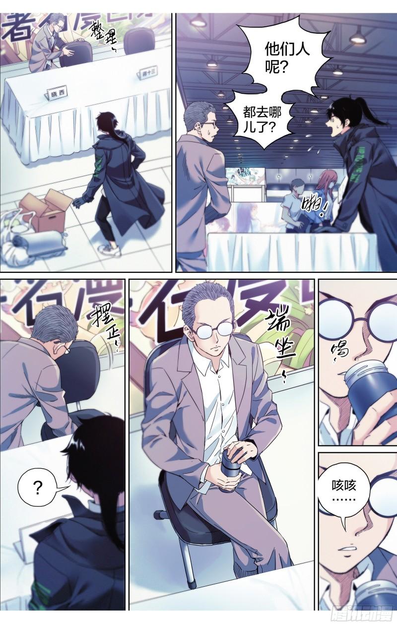 这个职业真的很辛苦吗漫画,第15话：有炸弹?!12图