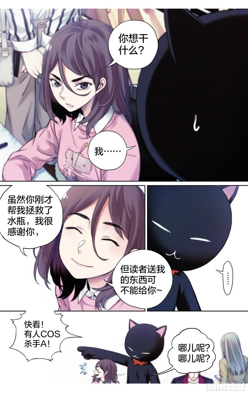 这个职业真的很辛苦吗漫画,第15话：有炸弹?!7图