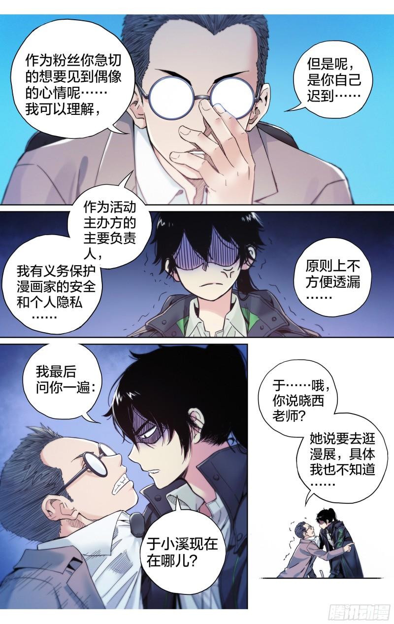 这个职业真的很辛苦吗漫画,第15话：有炸弹?!13图