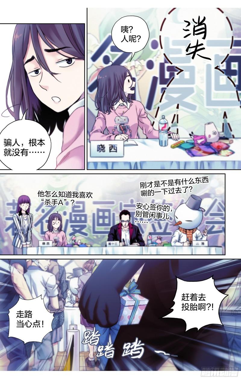 这个职业真的很辛苦吗漫画,第15话：有炸弹?!8图