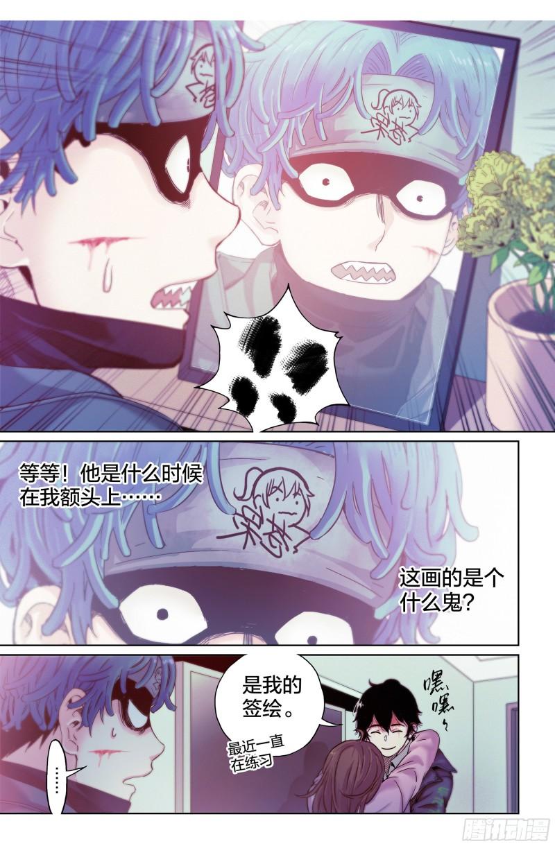 这个职业真的很辛苦吗漫画,第17话：谁也别动我的猎物！12图