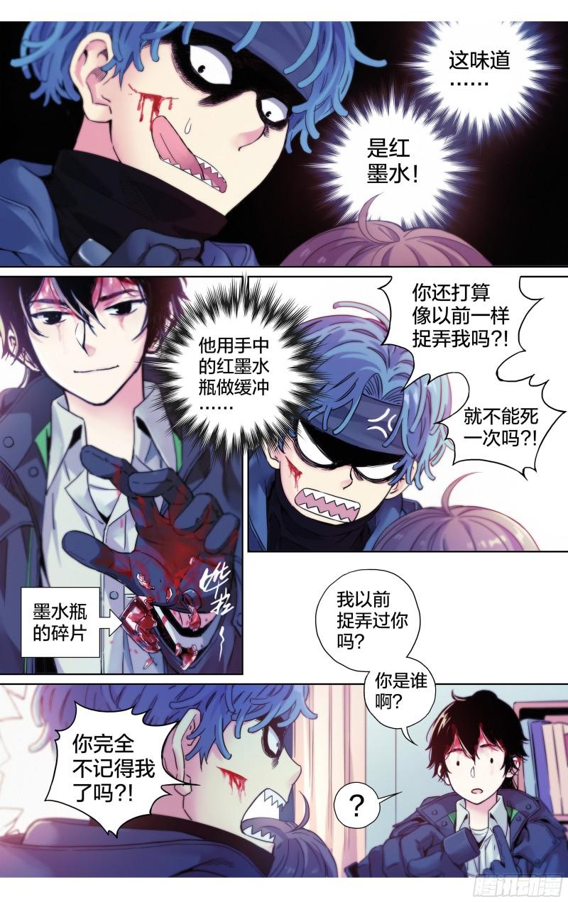 这个职业并不简单作文漫画,第17话：谁也别动我的猎物！4图