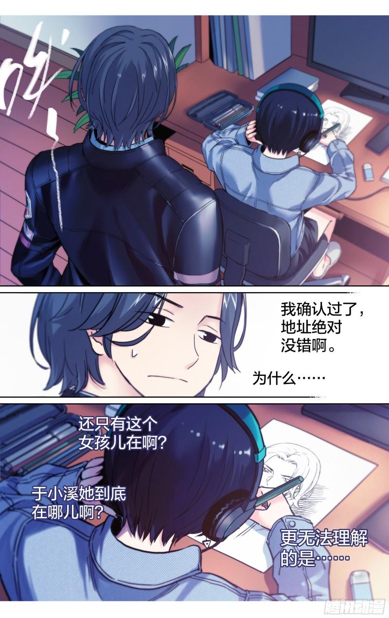 这个职业真的很辛苦吗漫画,第18话：大花登场~6图