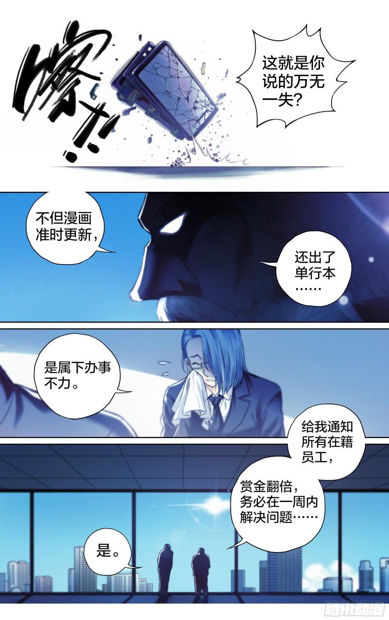 这个职业你能做多久漫画,第19话：去游乐场取材吧~3图