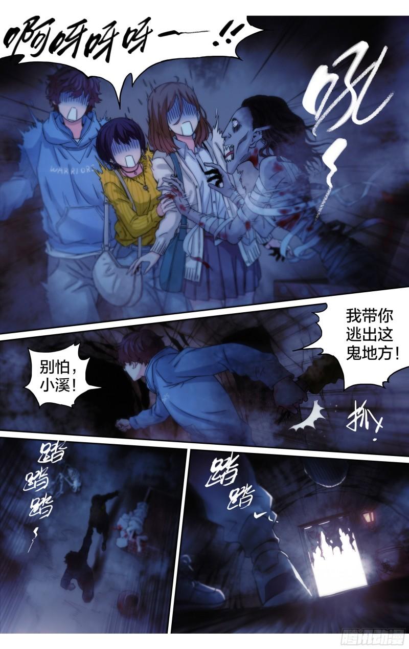 这个职业你能做多久漫画,第19话：去游乐场取材吧~12图