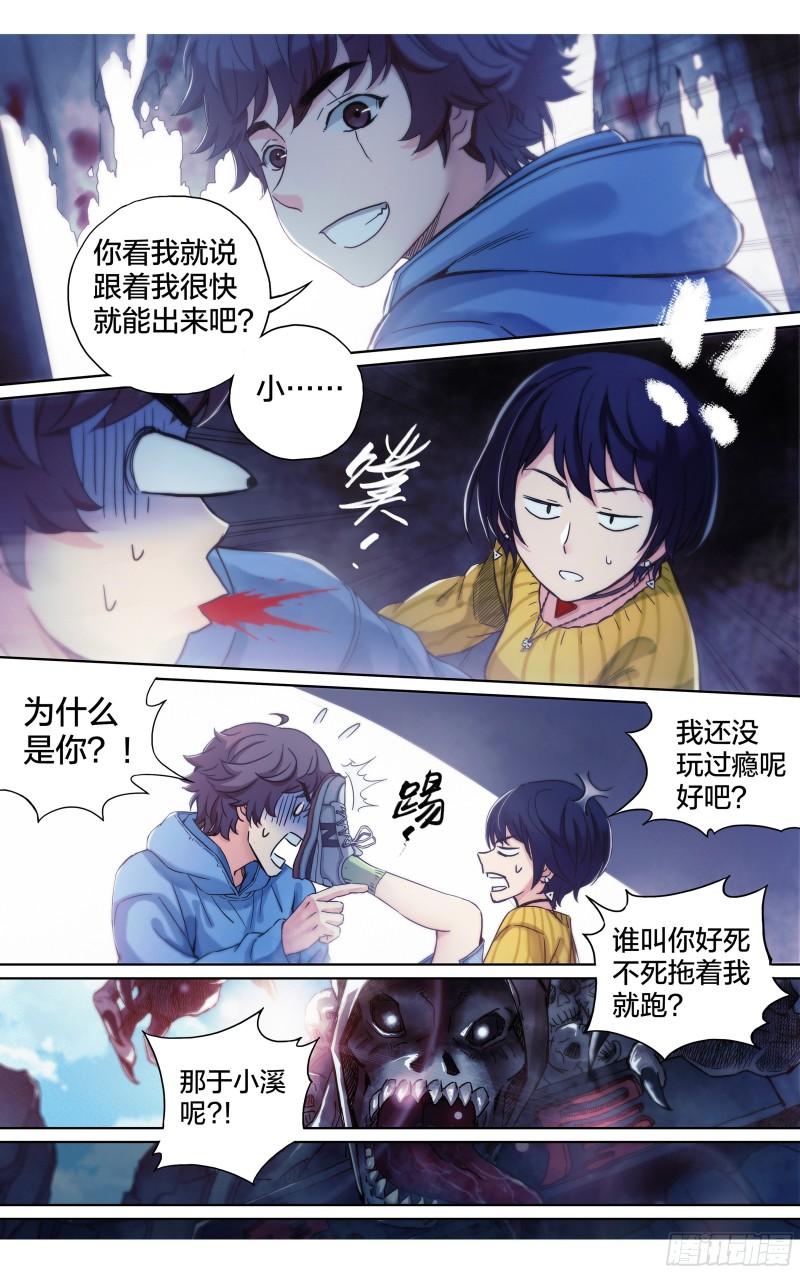 这个职业你能做多久漫画,第19话：去游乐场取材吧~13图