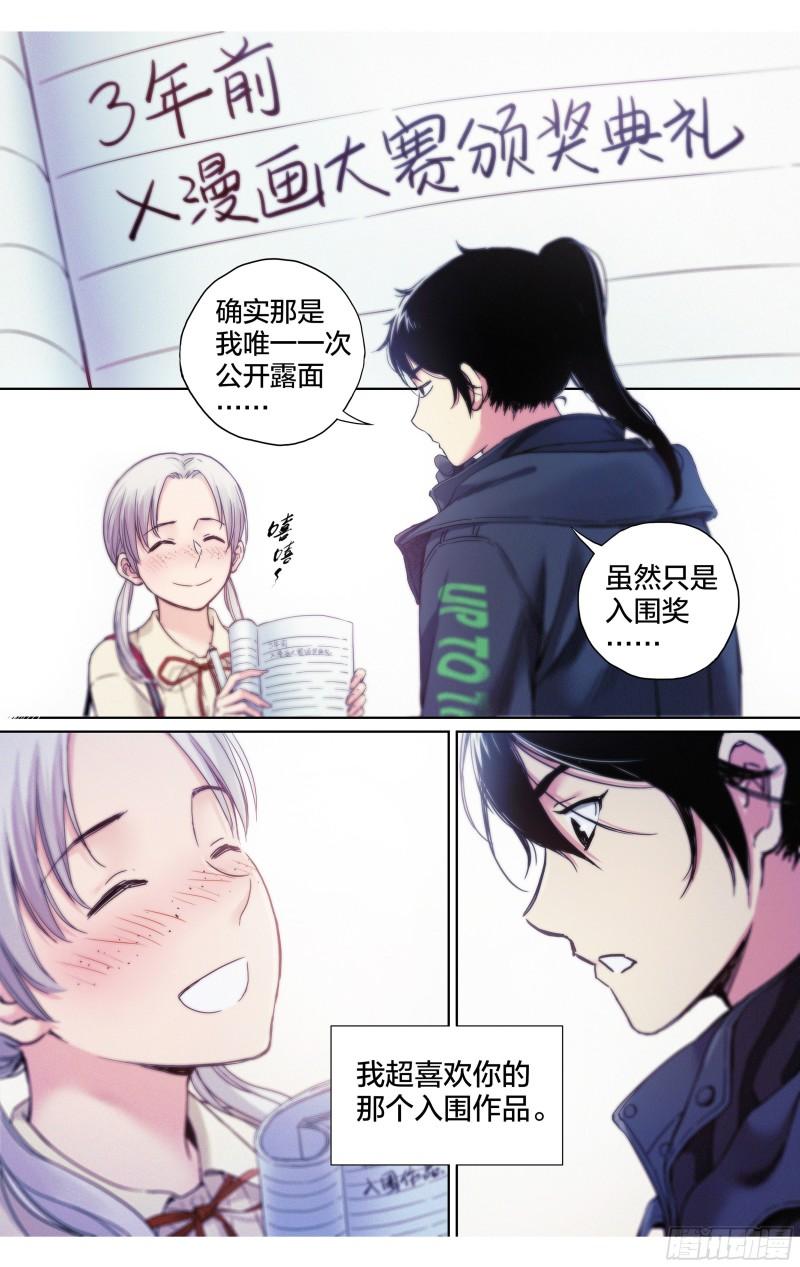 这个职业真的很辛苦吗漫画,第21话：终于遇到知音了？6图