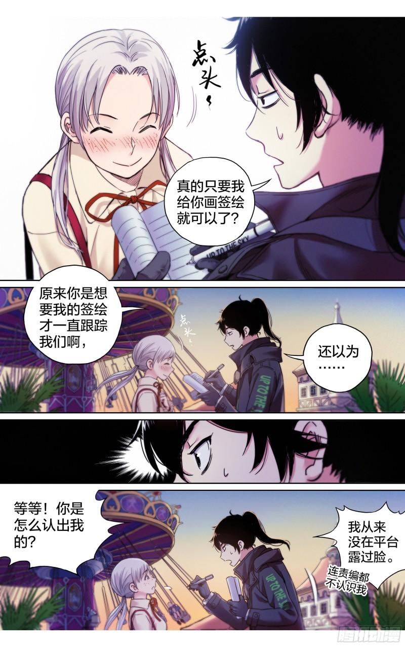 这个职业真的很辛苦吗漫画,第21话：终于遇到知音了？5图