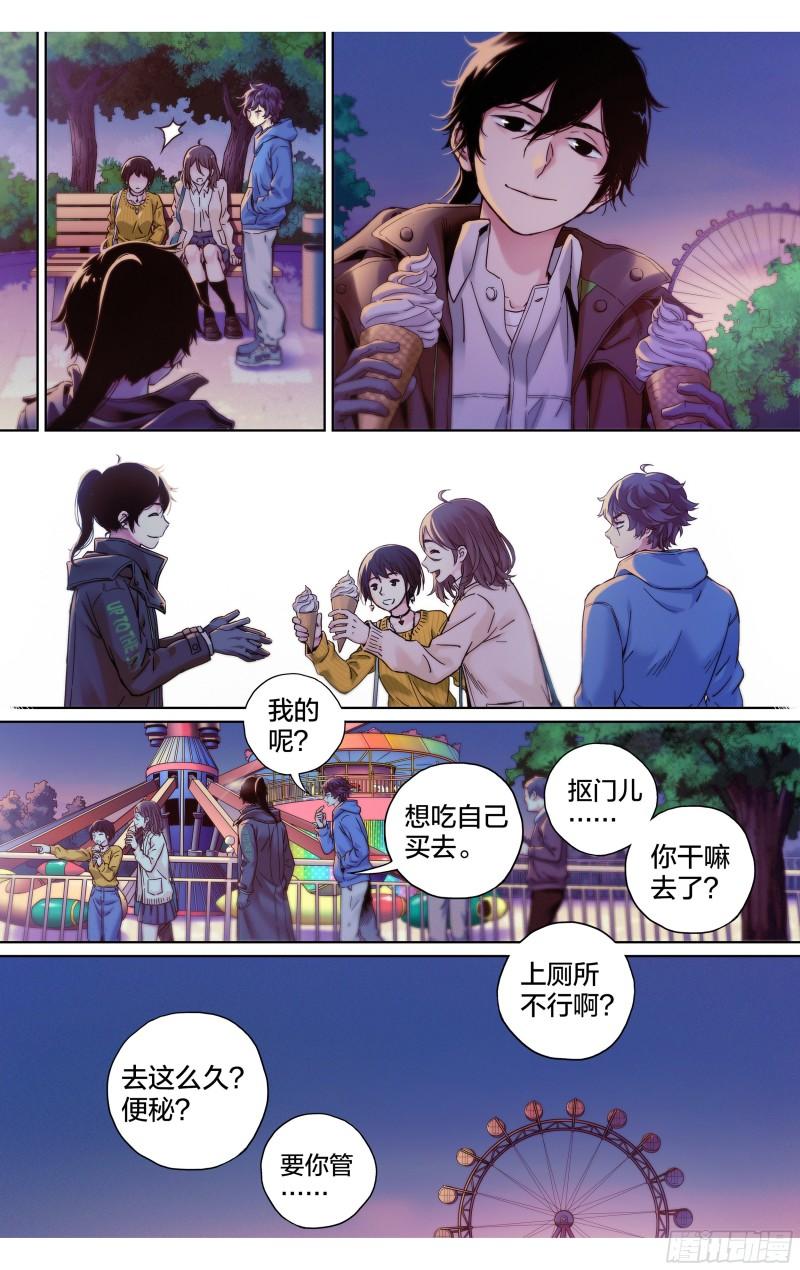 这个职业真的很辛苦吗漫画,第22话：请让我做你的助理7图