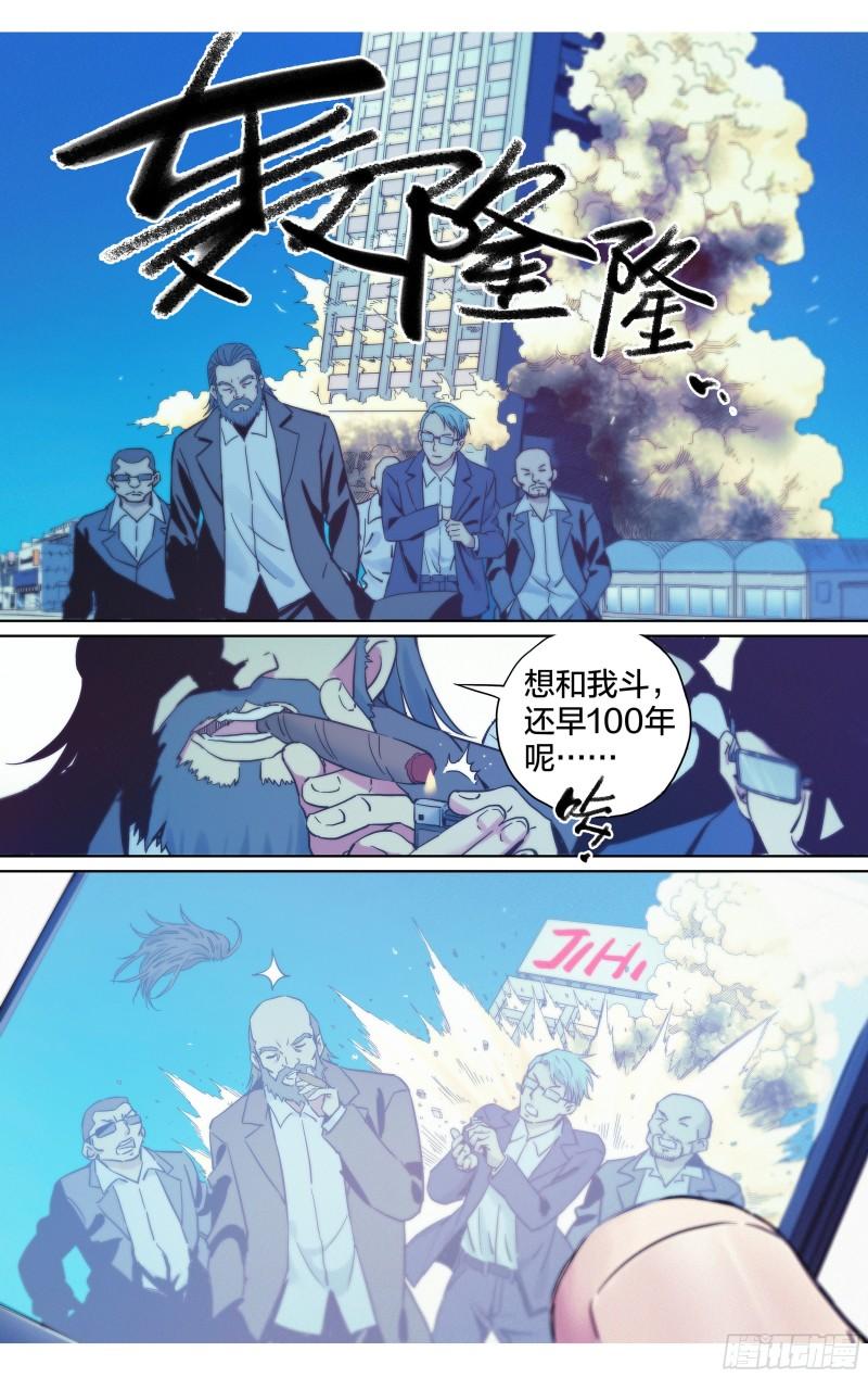 这个职业真的很辛苦吗漫画,第23话：你的性命是只属于我的15图