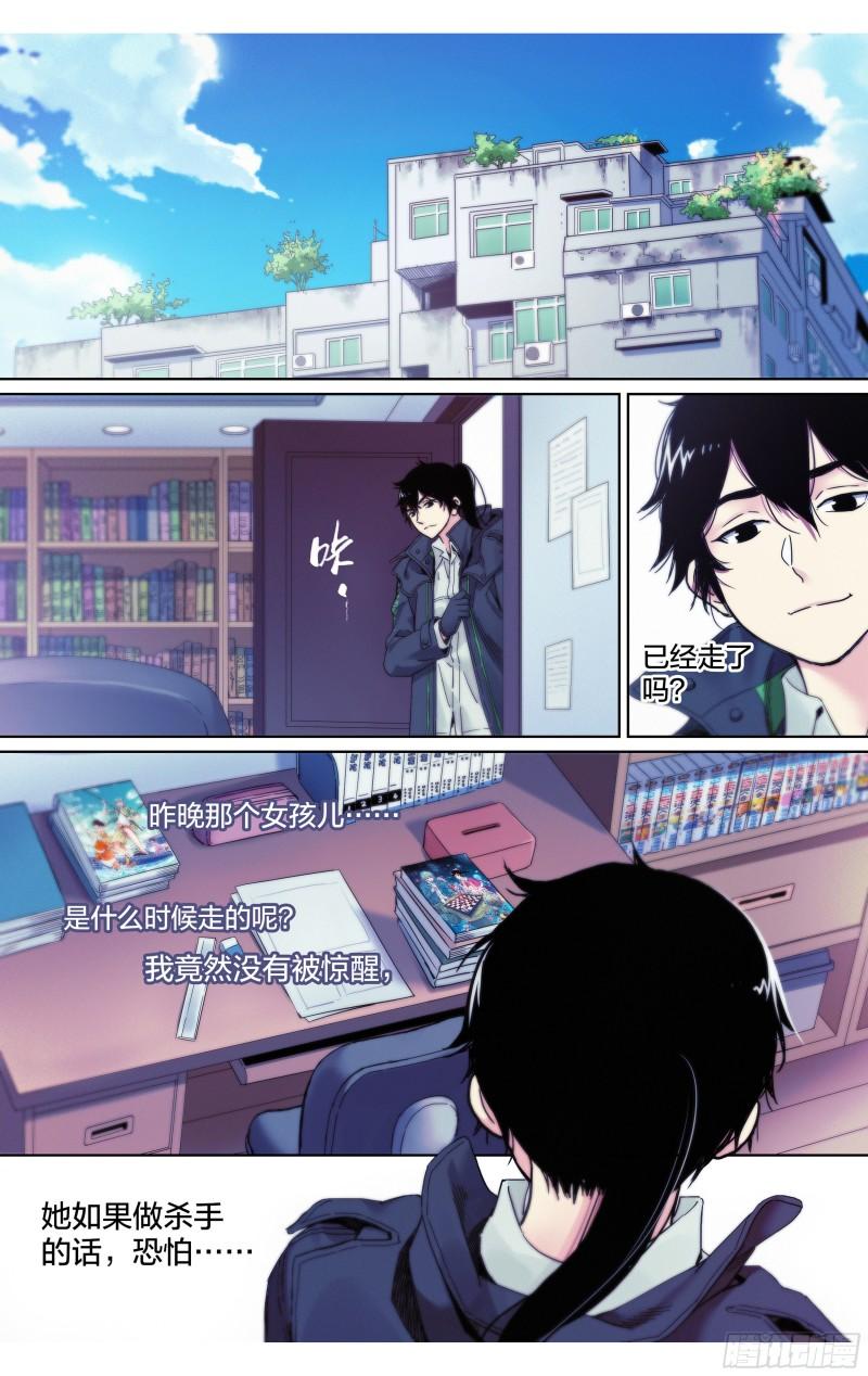 这个职业真的很辛苦吗漫画,第24话：苍老师以后请多关照5图