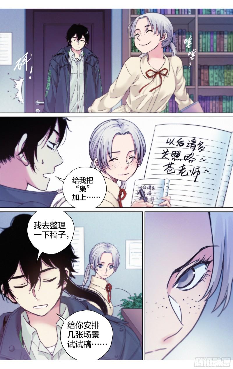 这个职业真的很辛苦吗漫画,第24话：苍老师以后请多关照10图