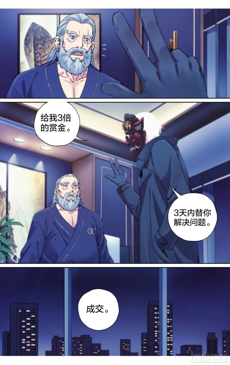 这个职业真的很辛苦吗漫画,第24话：苍老师以后请多关照4图