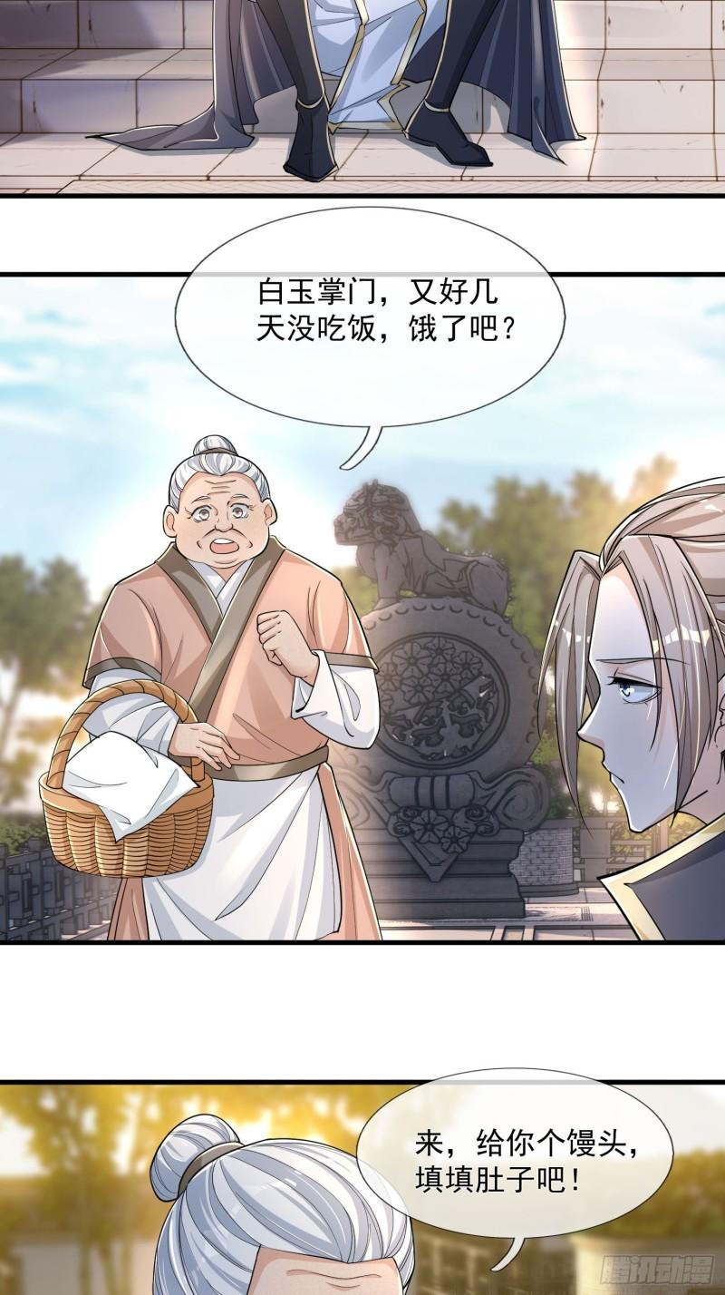 收徒亿万返还：为师无敌世间漫画,第1话（连更到除夕）77图