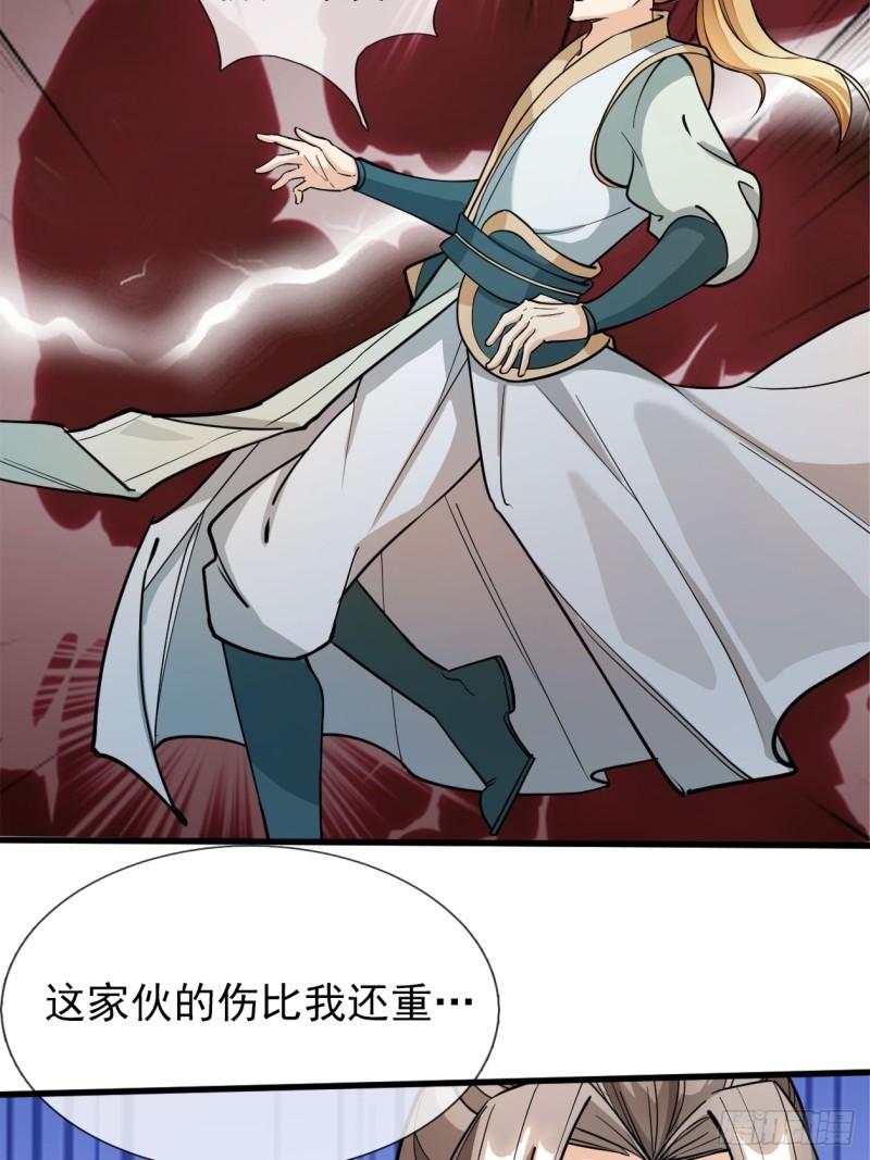 收徒亿万返还：为师无敌世间漫画,第1话（连更到除夕）62图