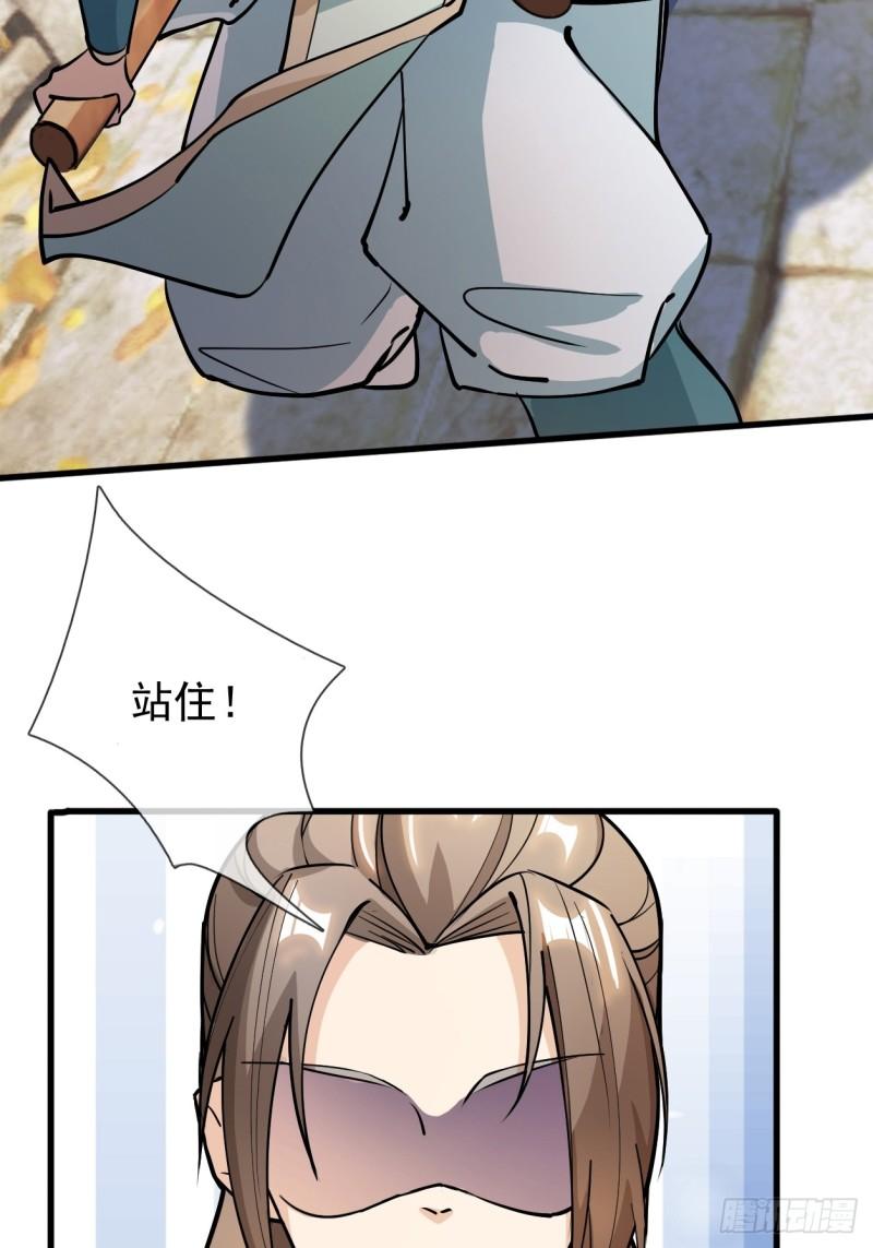 收徒亿万返还：为师无敌世间漫画,第1话（连更到除夕）49图