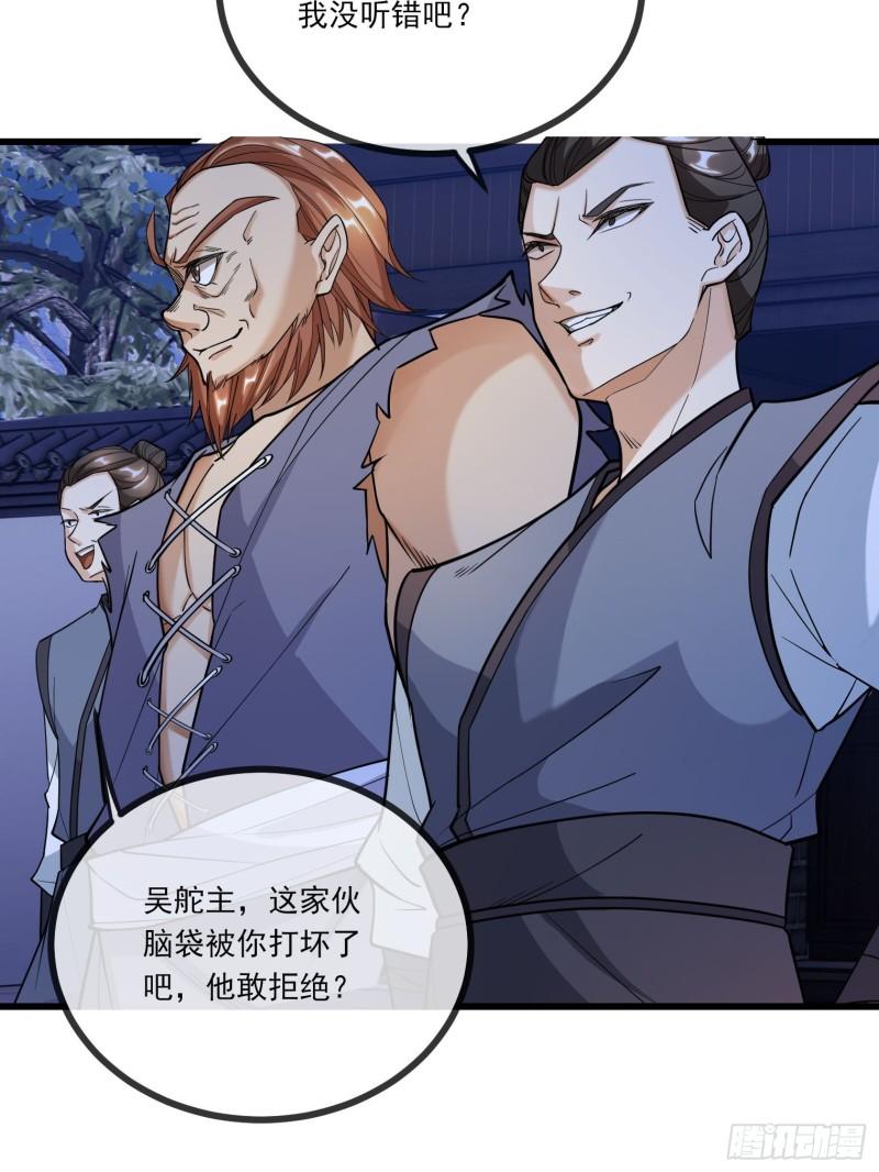 收徒亿万返还：为师无敌世间漫画,第3话（日更进行中）50图