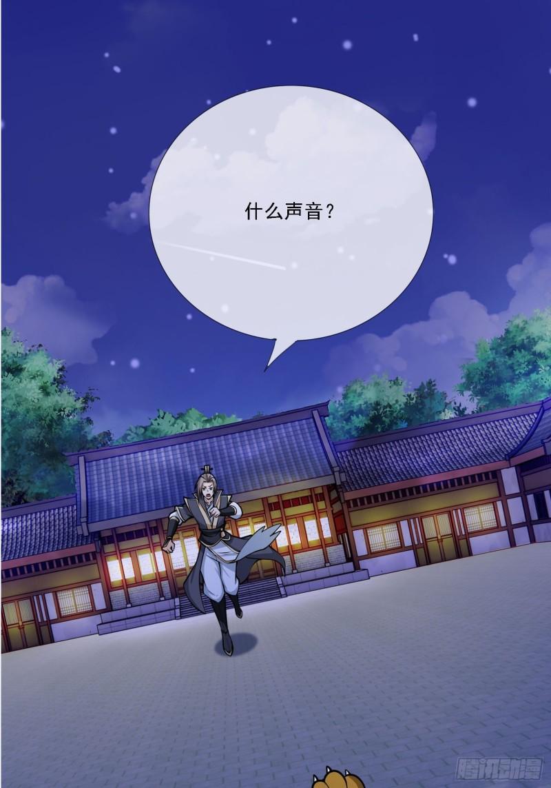 收徒亿万返还：为师无敌世间漫画,第3话（日更进行中）22图