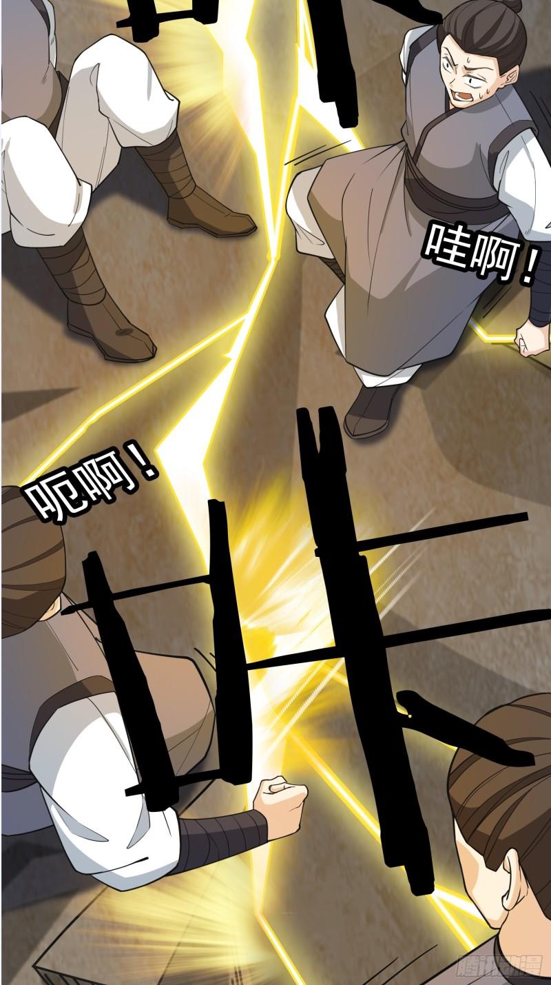 收徒亿万返还：为师无敌世间漫画,第3话（日更进行中）66图