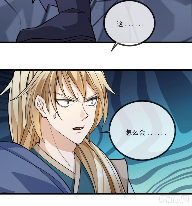 收徒亿万返还：为师无敌世间漫画,第3话（日更进行中）59图